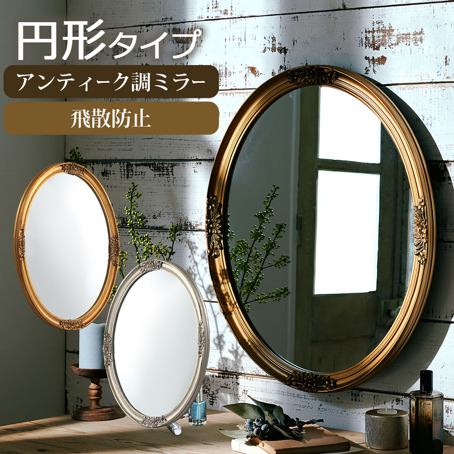 楽天市場】【楽天スーパーSALE!3/4 20:00〜開催】 ウォールミラー