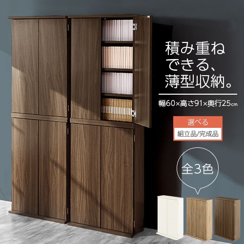 本棚 扉付き ウォールナット」の人気商品一覧 | 安い商品を通販サイト