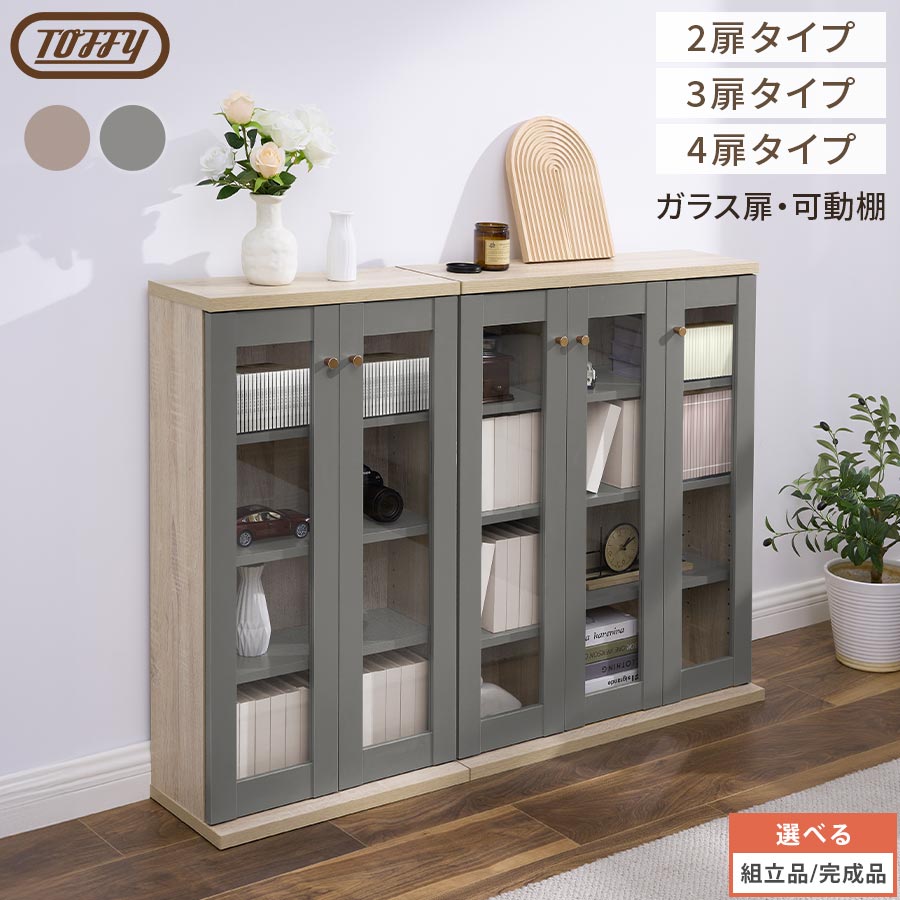 楽天市場】ガラス扉キャビネットの通販