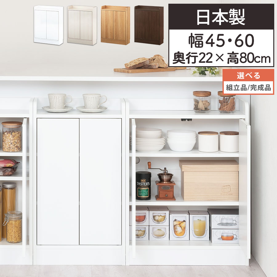 楽天市場】観音開き 本棚（食器棚・キッチンボード｜キッチン収納