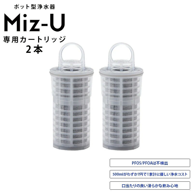 楽天市場】みず工房 浄水器交換カートリッジ 高除去の通販