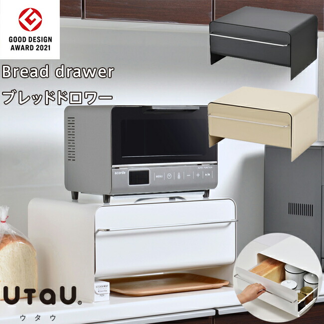 楽天市場】ブレッドケース UtaU ウタウ ワイドタイプ パンケース
