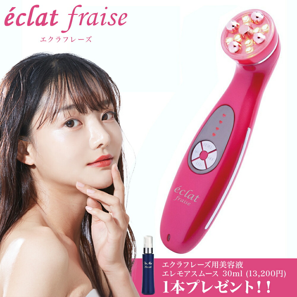 楽天市場】プレゼント付 正規品 エレクトロポレーション イオン導入