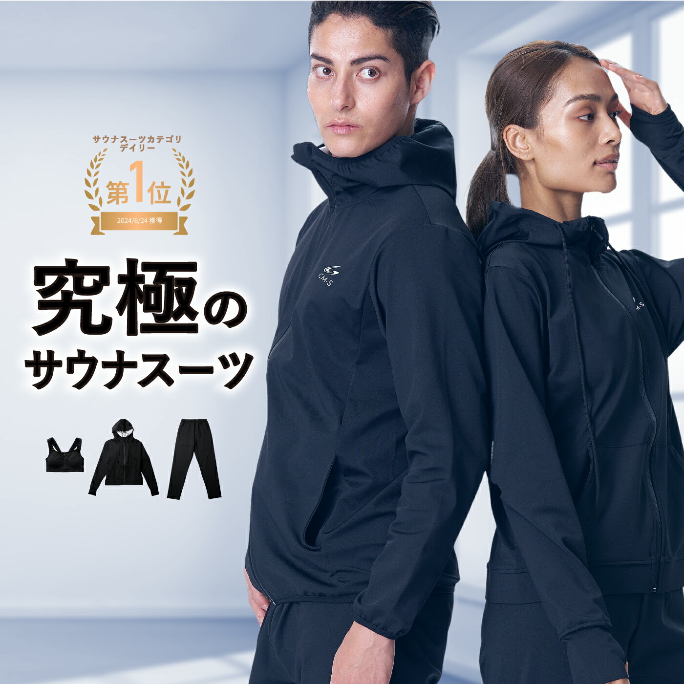 楽天市場】【クーポン利用で50％OFF】究極のサウナスーツ レディース