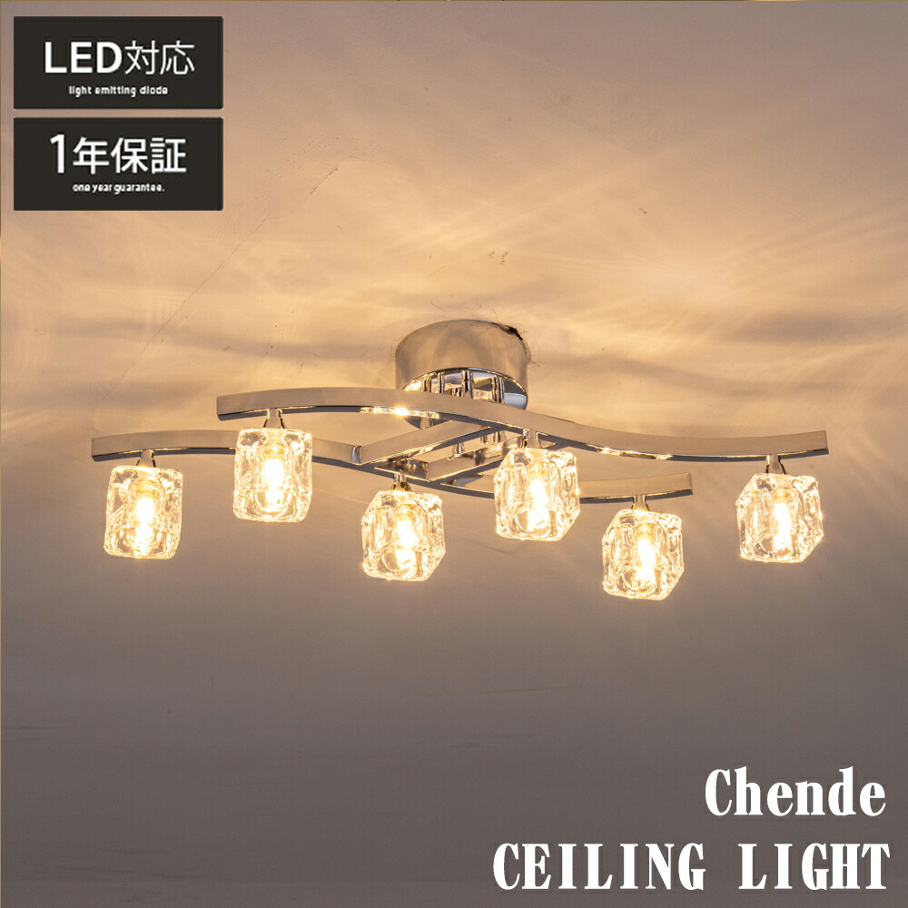 楽天市場】【20％OFFクーポン】シーリングライト おしゃれ 天井照明