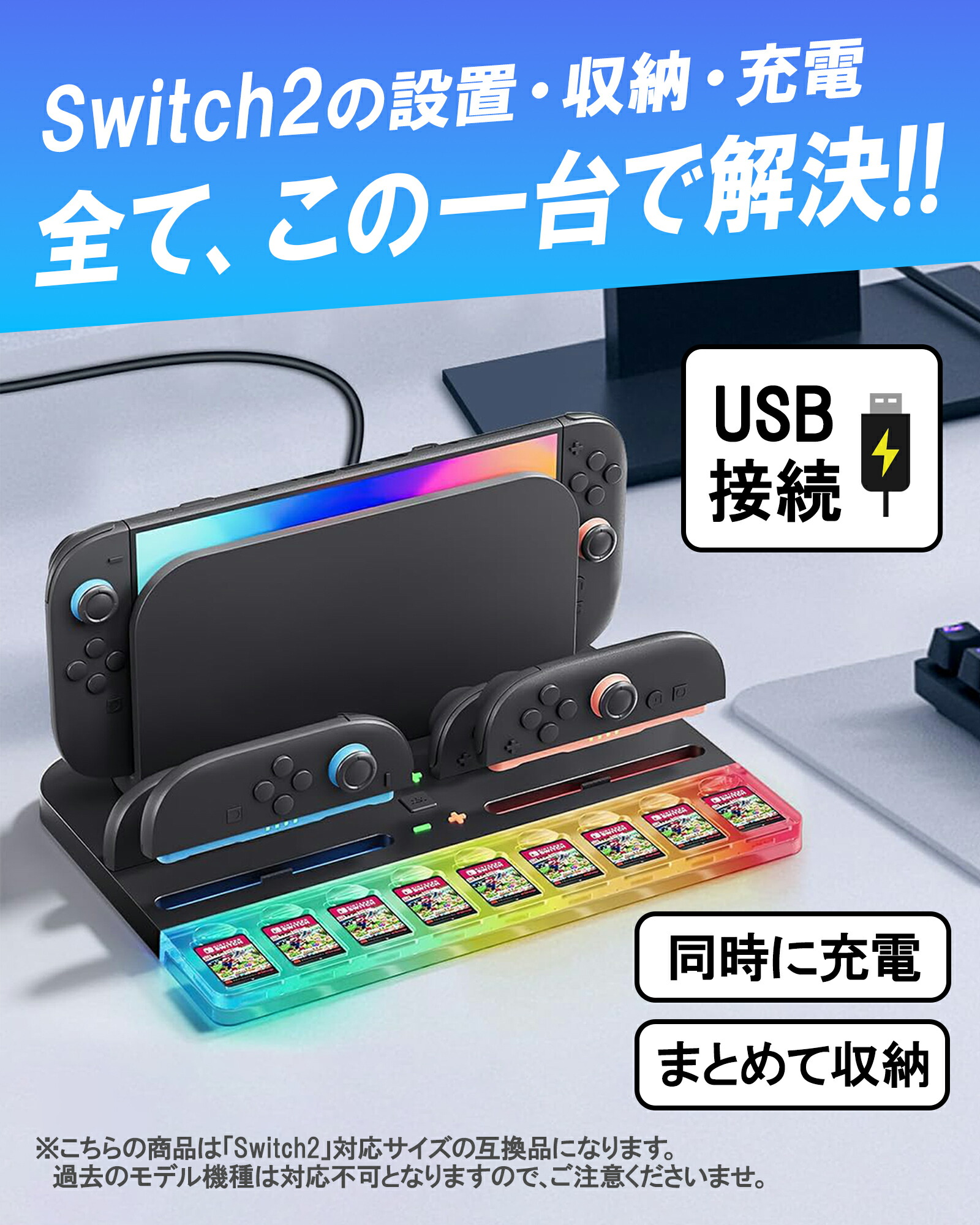 楽天市場】Switch2 充電 スタンド Nintendo Switch2 ジョイコン