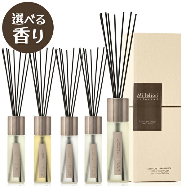 楽天市場】ミッレフィオーリ アロマ リードディフューザー Sサイズ