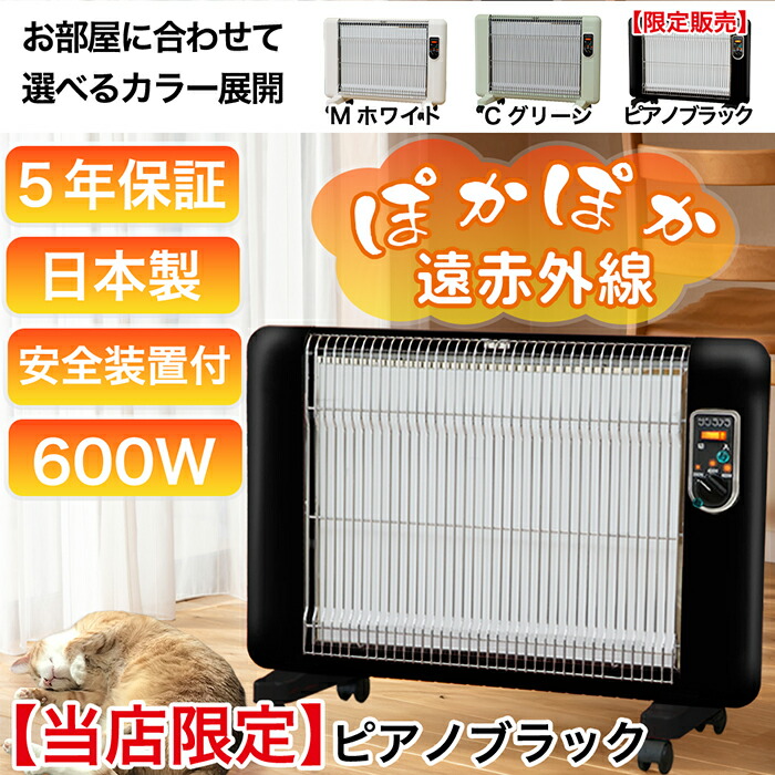楽天市場】サンラメラ 600w型 全4種 遠赤外線ヒーター 暖房 暖房器具