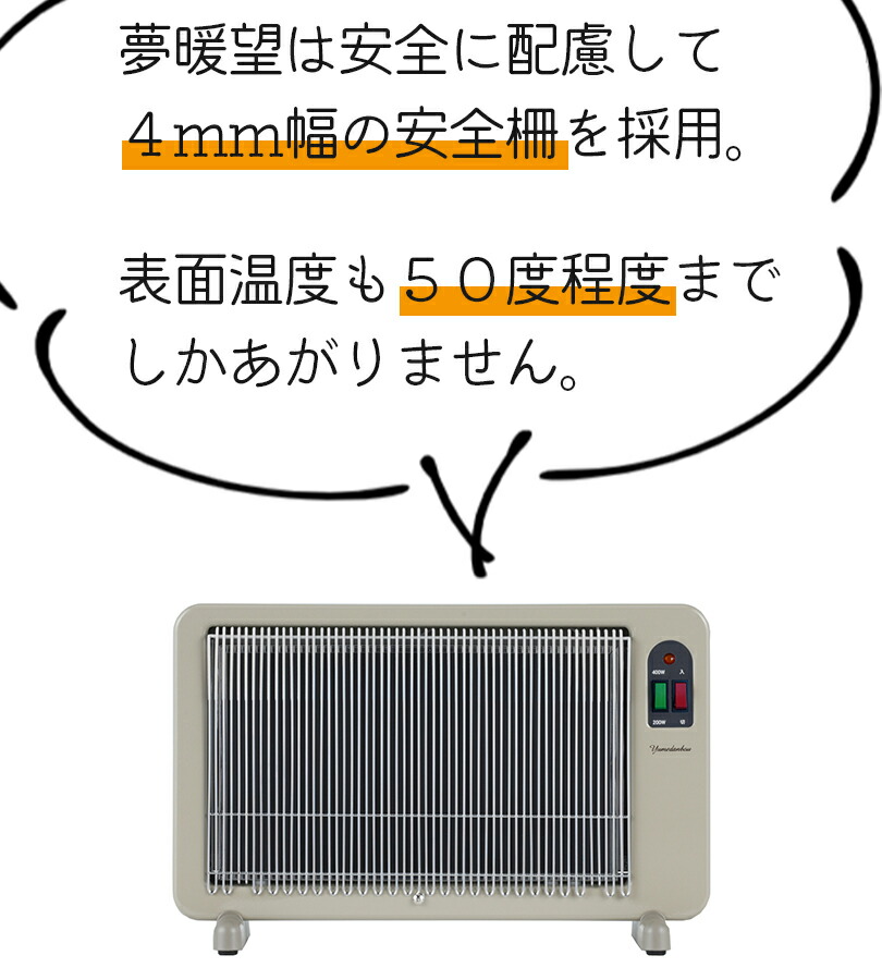 楽天市場】夢暖望 400型 ベージュ 200/400W(2段切替) 小スペース用