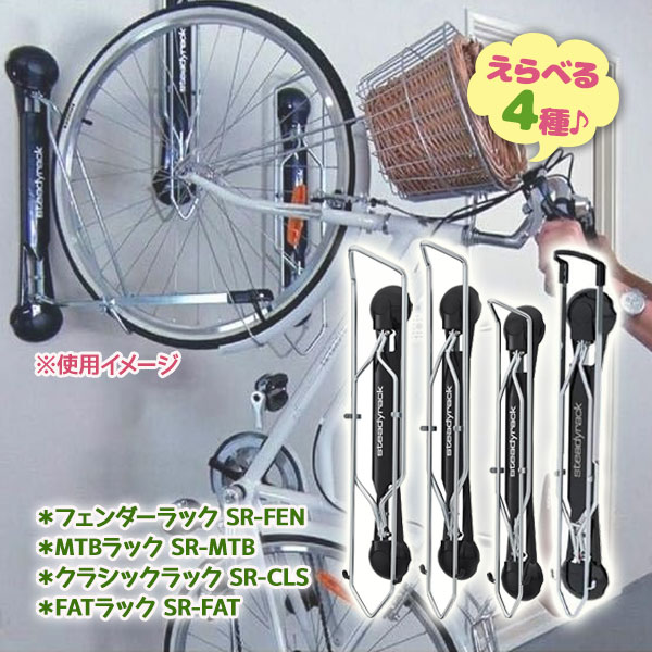 楽天市場】Steadyrack 自転車保管ラック 全4種 壁掛け 縦置き サイクル