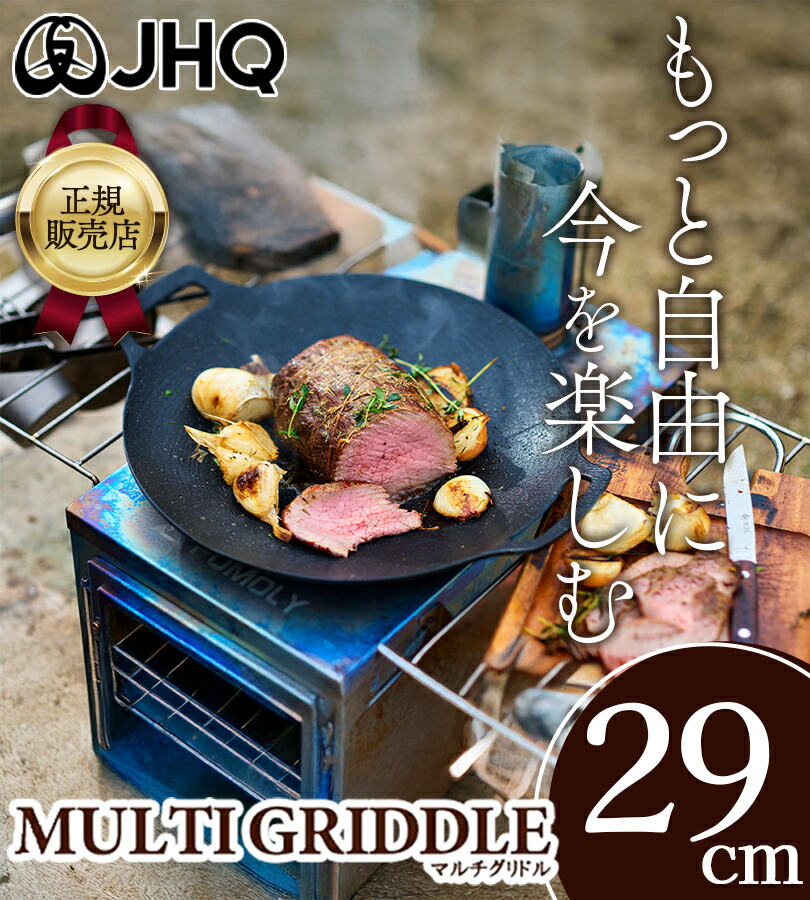 楽天市場】【スーパーSALEで使える!500円OFFクーポン配布中!】JHQ 鉄板