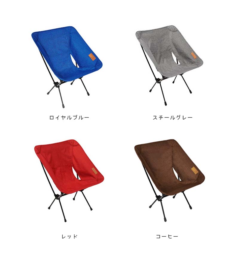 楽天市場】Helinox ヘリノックス コンフォートチェア 全8色 キャンプ