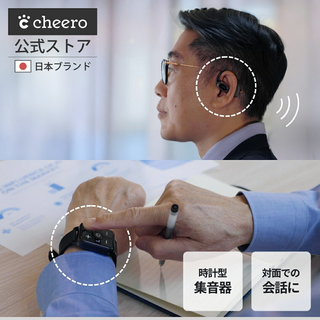 楽天市場】集音器 高齢者 充電式 Bluetooth 時計型 ワイヤレス集音器