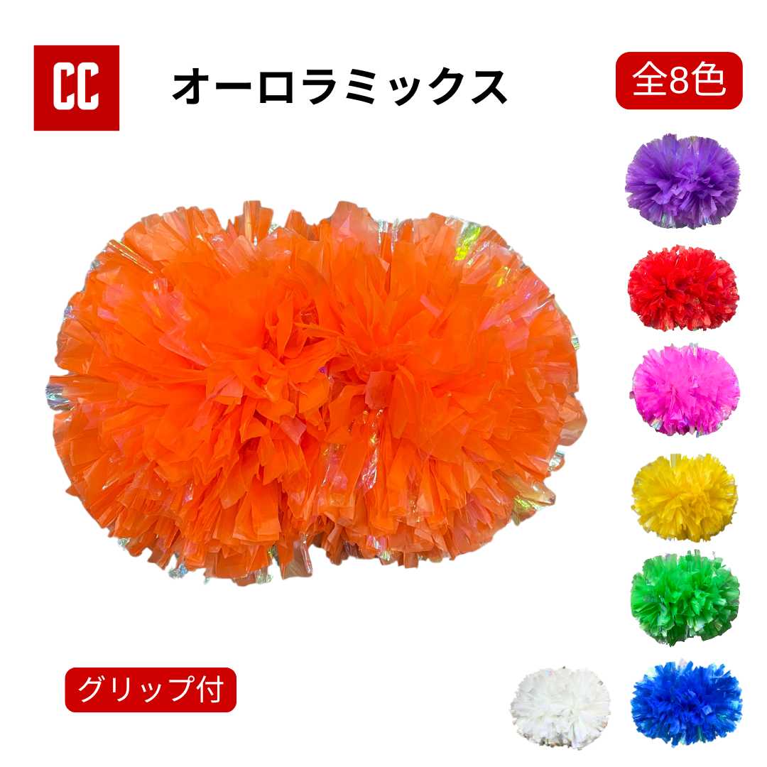 楽天市場】【全6色 ポンポン オーロラミックス】 競技用 大会用 チア