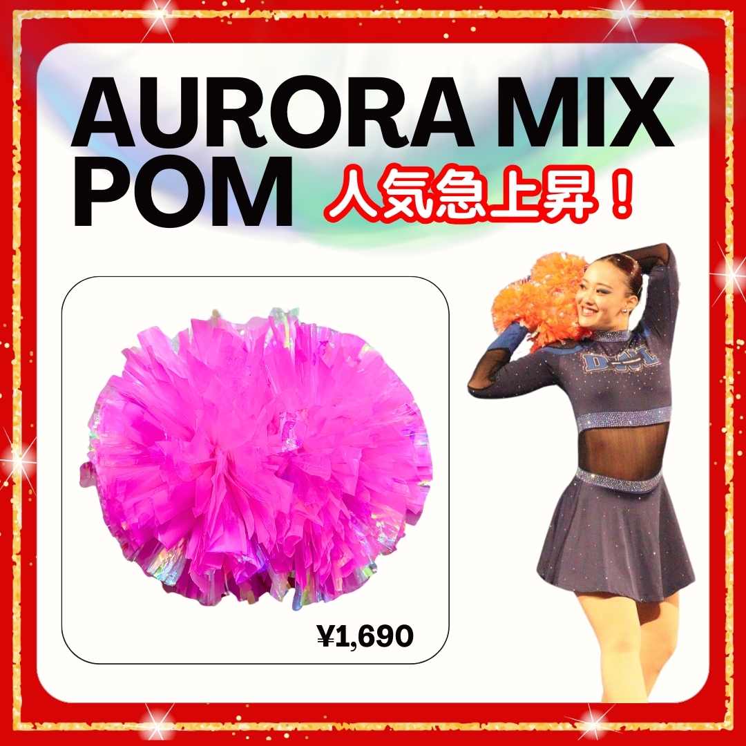 楽天市場】【全6色 ポンポン オーロラミックス】 競技用 大会用 チア