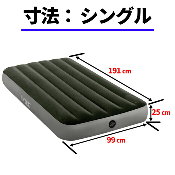 楽天市場】ダウニーエアベッド インテックス INTEX エアーマットレス
