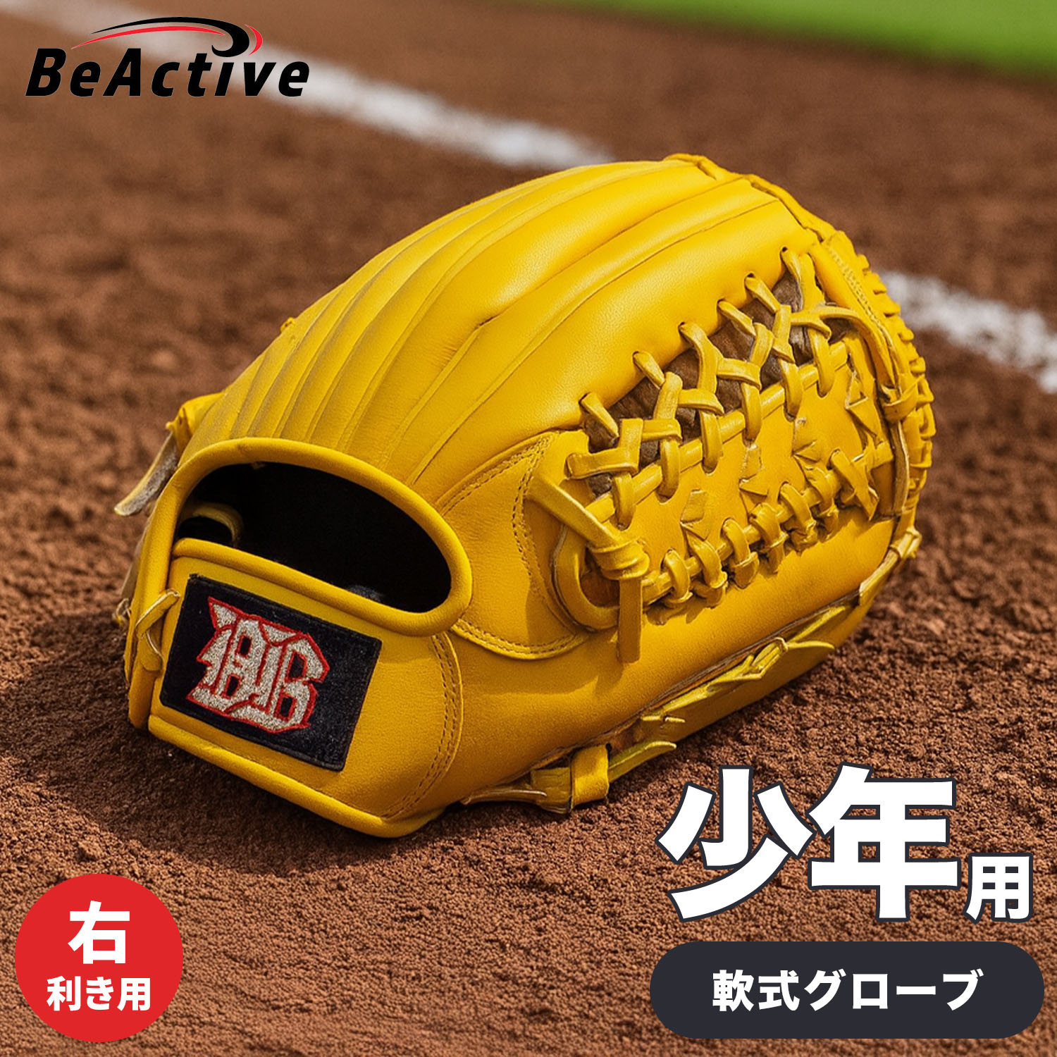 楽天市場】グローブ 軟式少年用 10.5インチ 右投げ用 軟式用グローブ