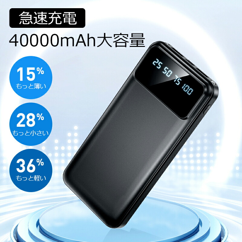 楽天市場】【71%OFF♪SS限定】 モバイルバッテリー 大容量 軽量 小型