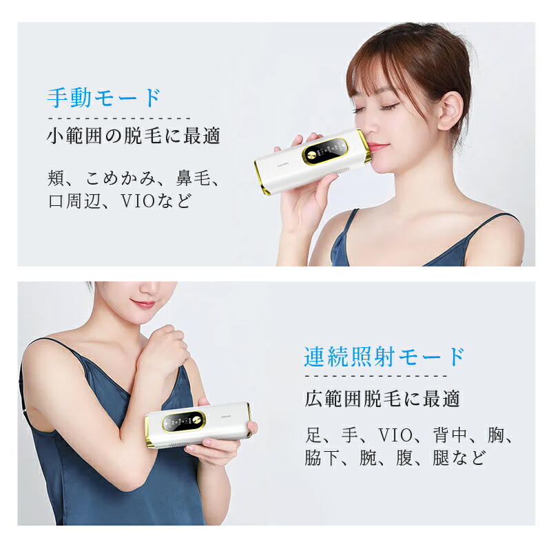 楽天市場】楽天1位【COUPONで5,230円♪SS限定】 脱毛器 サファイア氷感