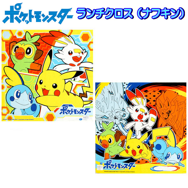 楽天市場】ランチクロス ポケモン ナフキン ポケットモンスター