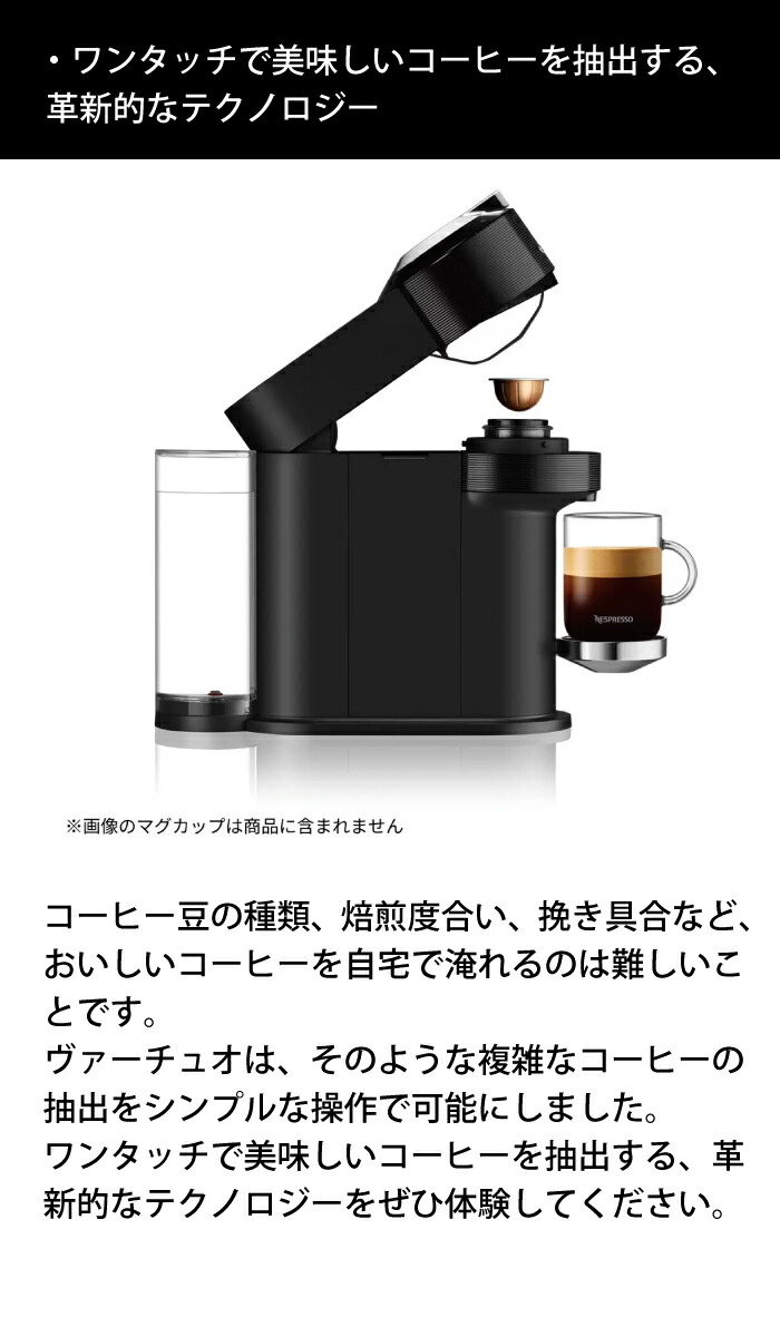 楽天市場】ネスプレッソ ヴァーチュオ ネクスト NESPRESSO Vertuo Next