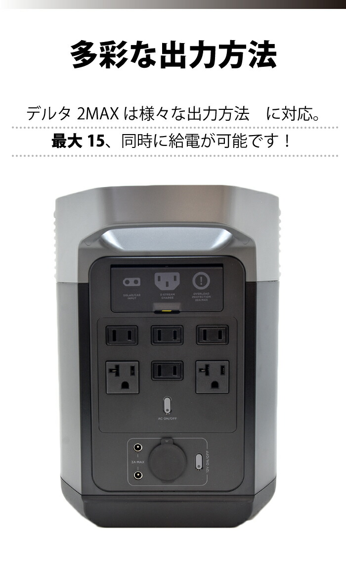 楽天市場】エコフロー ポータブル電源 デルタ2 EcoFlow デルタ 2