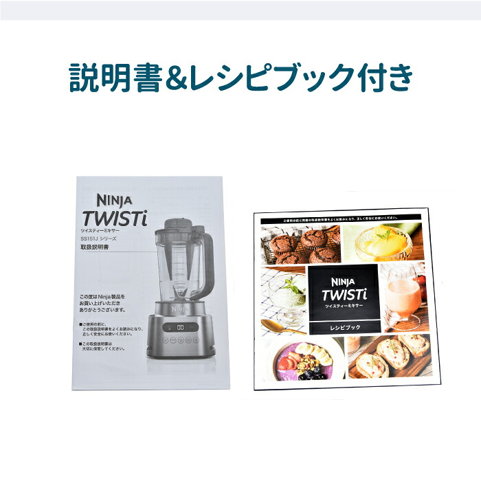 楽天市場】ニンジャ NINJA ツイスティー ミキサー スムージー 氷も