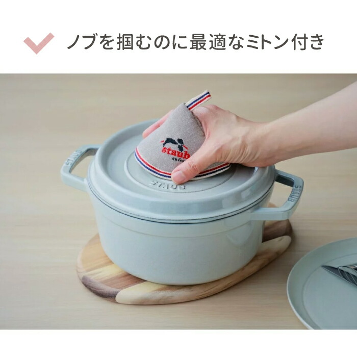 楽天市場】ストウブ ピコココット staub グランドココット 24cm