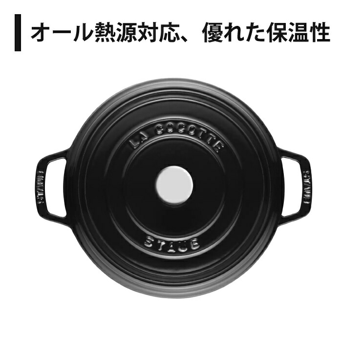 楽天市場】ストウブ ストウブ鍋 22cm ラウンド 22 センチ Staub staub