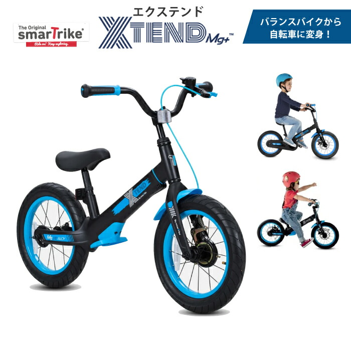 楽天市場】バランスバイク 自転車 変身 3才 4才 5才 6才 エクステンド