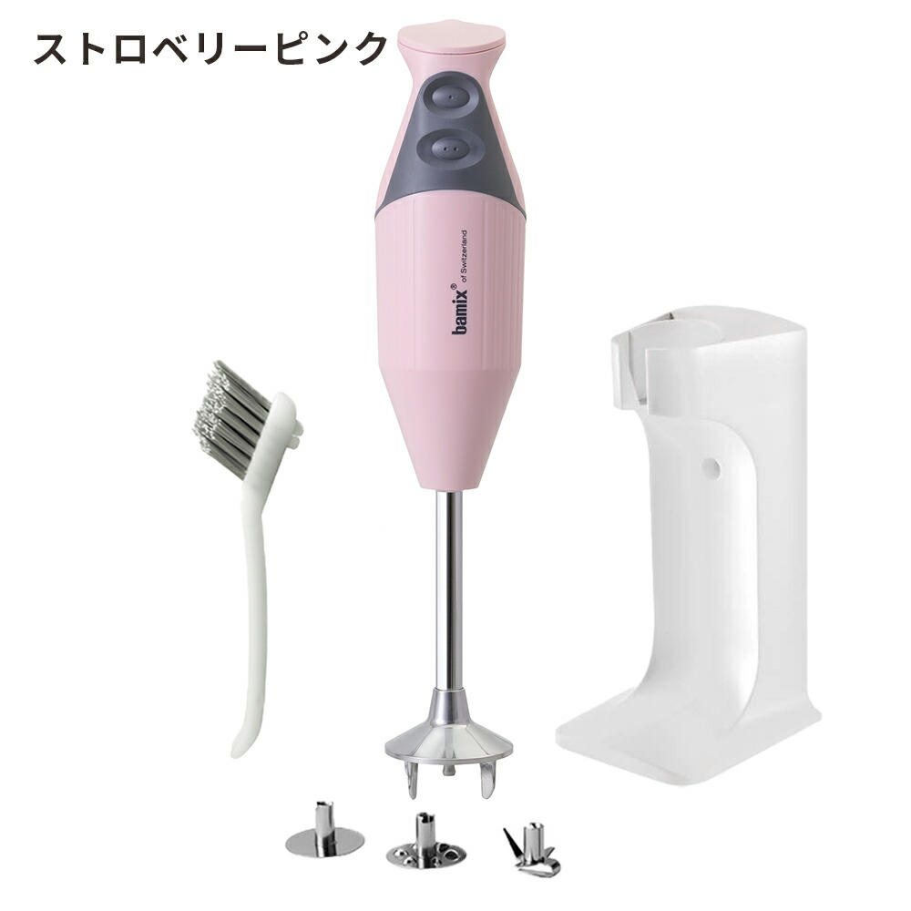 バーミックス M250 ピンク 【公式通販】