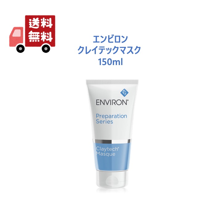 楽天市場】【国内正規品】 エンビロン クレイテックマスク 150ml