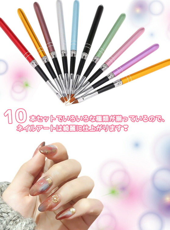 楽天市場】ジェルネイルブラシ ネイルアートブラシ ジェルネイル筆 10