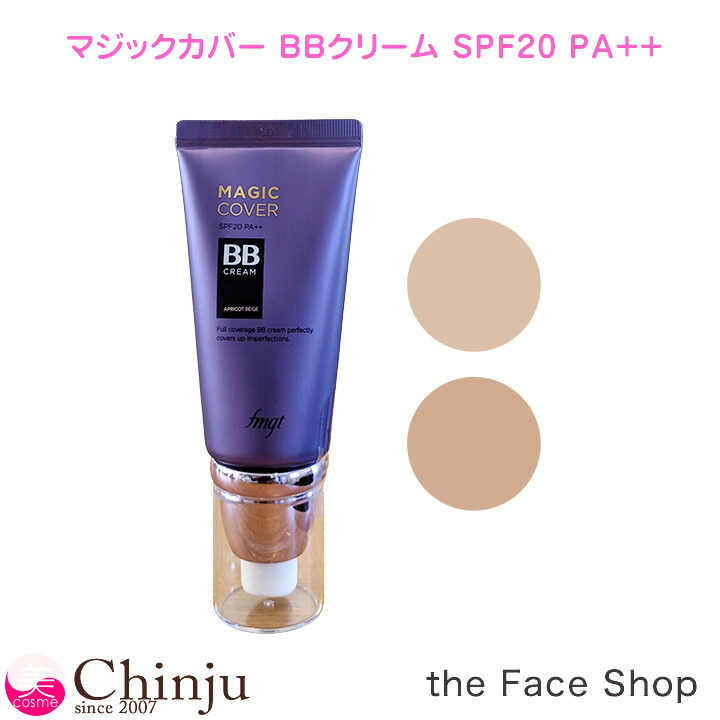 楽天市場】ザ・フェイスショップ マジックカバー BBクリーム 45ml the