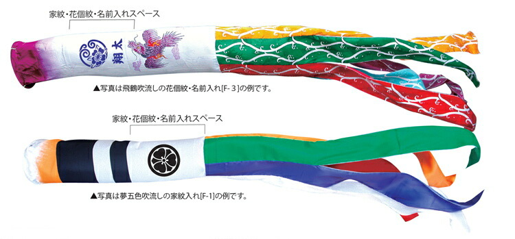 楽天市場】[エントリーでポイント＋9倍以上！] 鯉のぼり家紋入れ