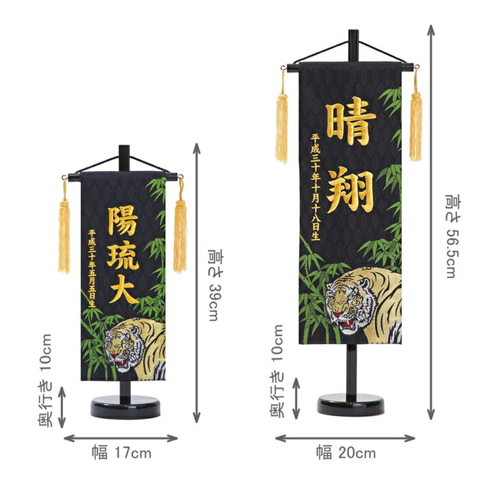 楽天市場】短納期 刺繍 名前旗 金襴 竹虎 金刺繍 小39cm/特中56.5cm 五