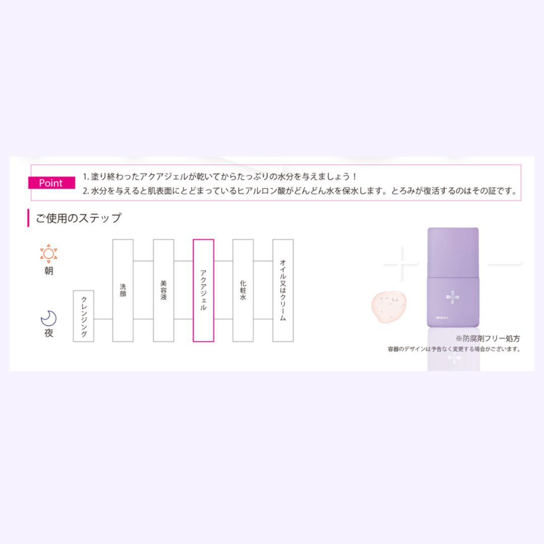 楽天市場】年中無休出荷 クロワブラン バイポーラアクアジェル 100ml