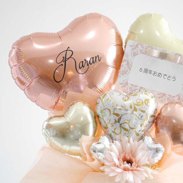 楽天市場】開店祝い バルーン 周年祝い 名入れ 結婚祝い バルーン