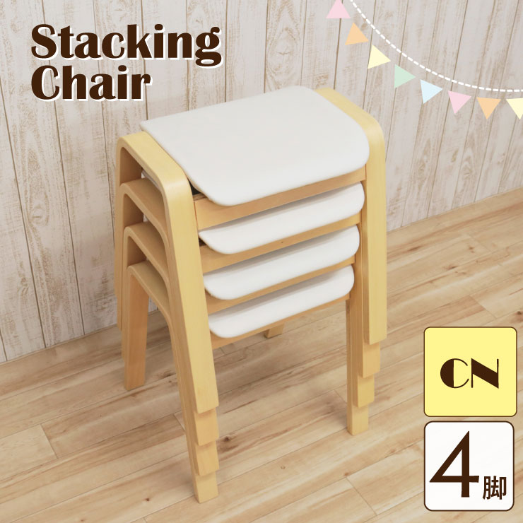 楽天市場】スタッキング スツール 4脚セット hp14-4-361cn クリア色