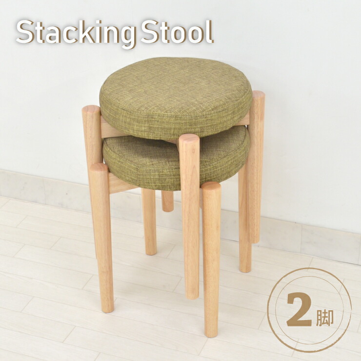 楽天市場】スタッキングスツール 2脚入り zmst-cn-gr361 丸型 木製