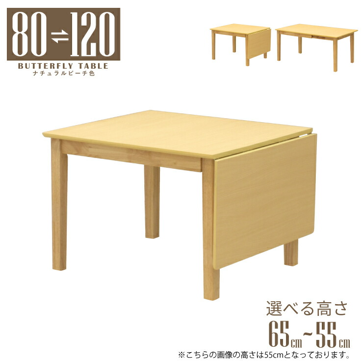 楽天市場】バタフライ（センターテーブル・ローテーブル｜テーブル