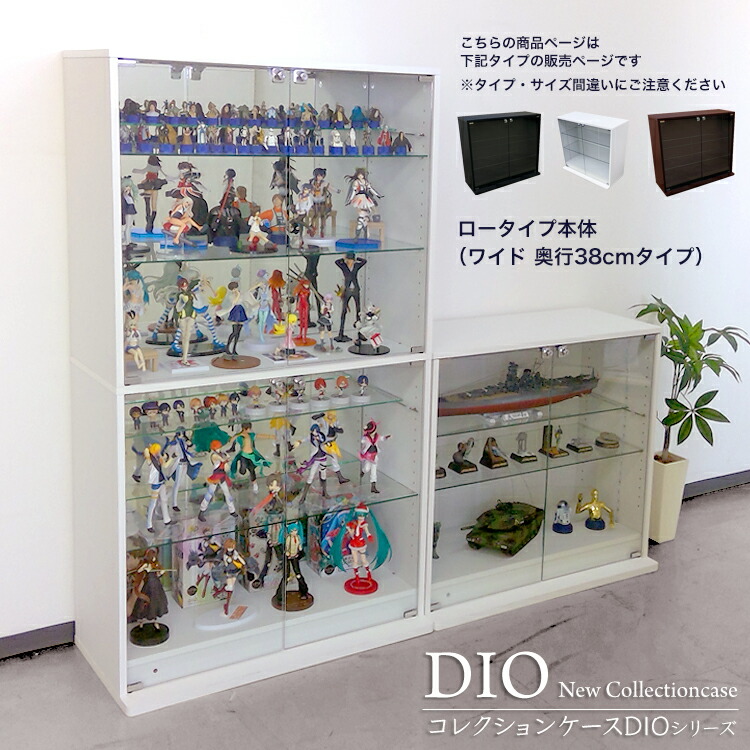 楽天市場】地球家具 コレクションラック DIO ディオ ワイド ロータイプ