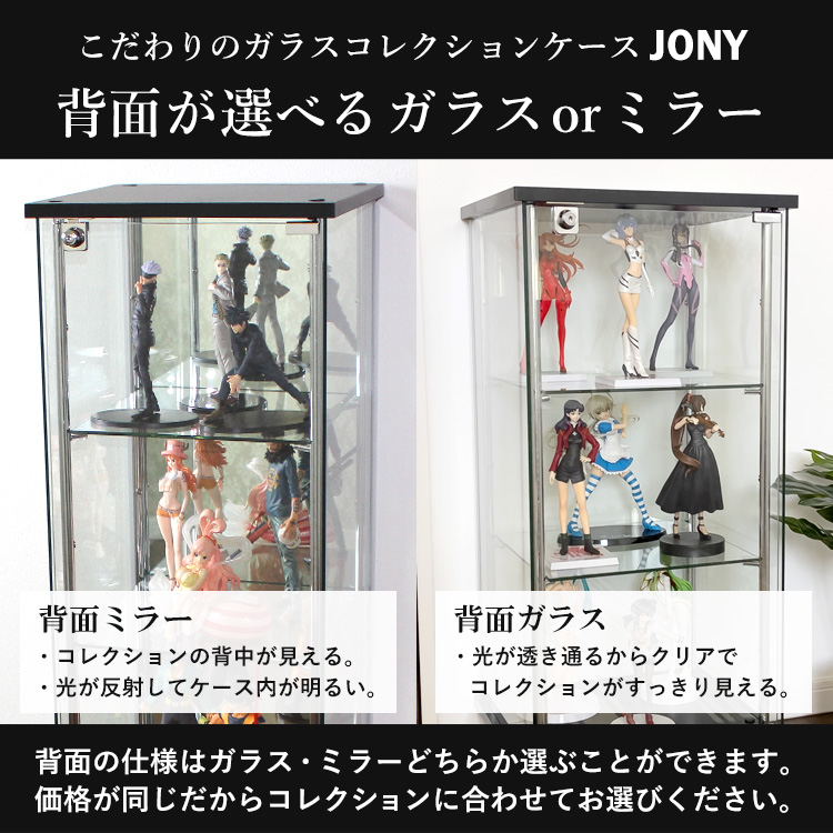 楽天市場】地球家具 ガラスコレクションケース JONY ジョニー ワイド