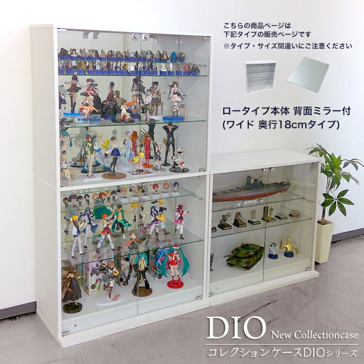 楽天市場】地球家具 コレクションラック DIO ディオ ワイド ロータイプ