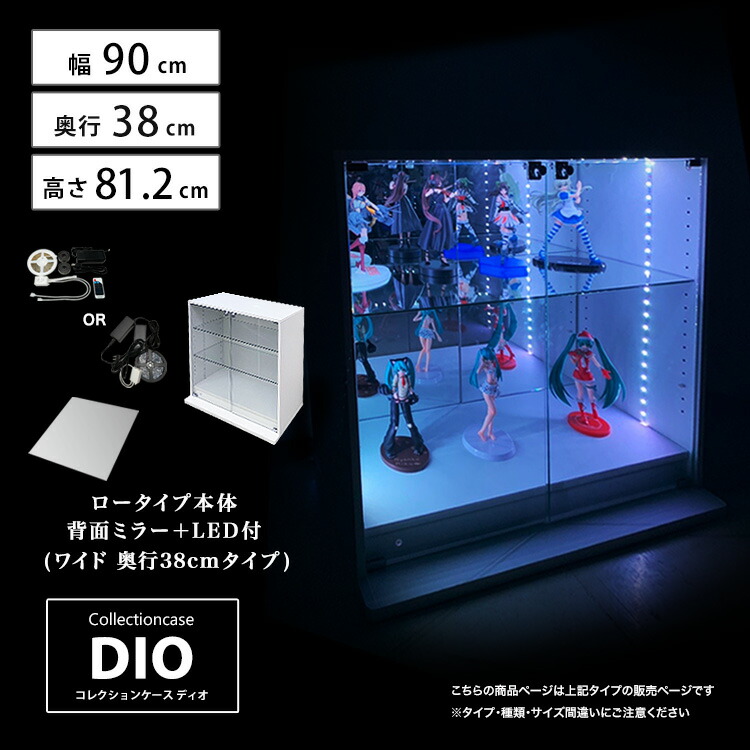 楽天市場】地球家具 コレクションラック DIO ディオ ワイド ロータイプ