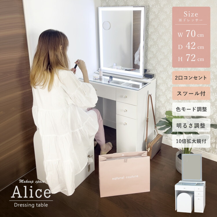 楽天市場】女優ミラー付 ドレッサー スツール付き ハイタイプ 引出し4