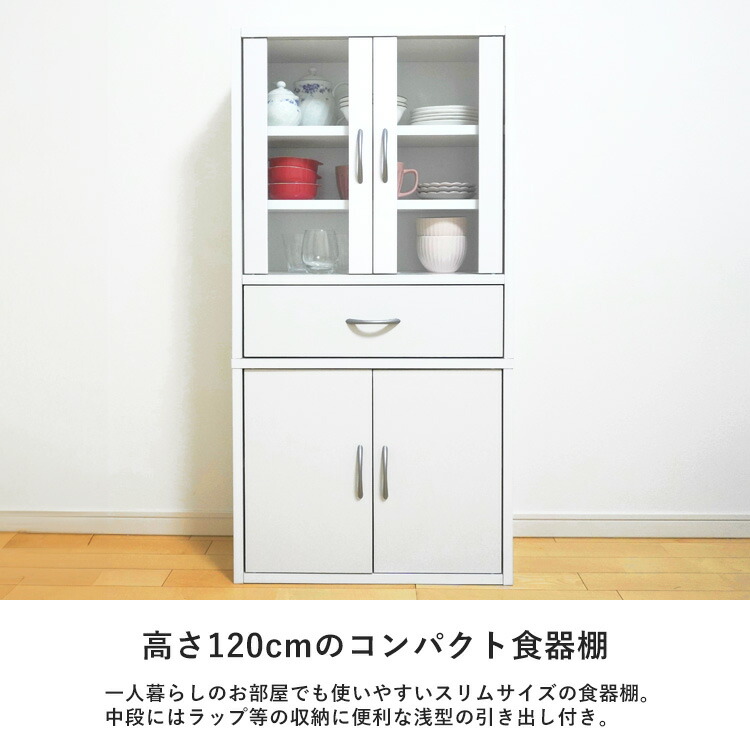 楽天市場】キッチンラック 食器棚 高さ120cm ワイド ハイタイプ