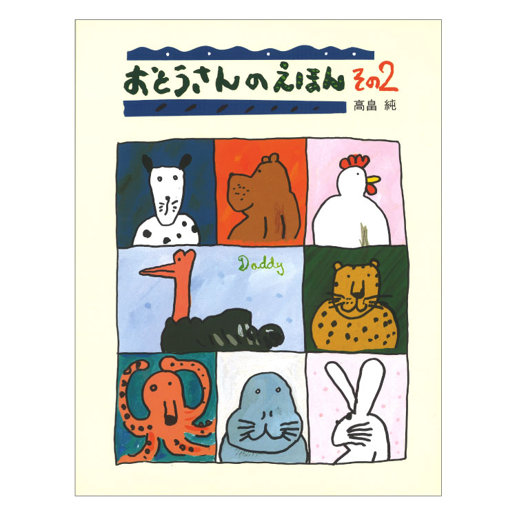 楽天市場】【ポイント2倍】ロングセラーセット絵本 セット 絵本セット