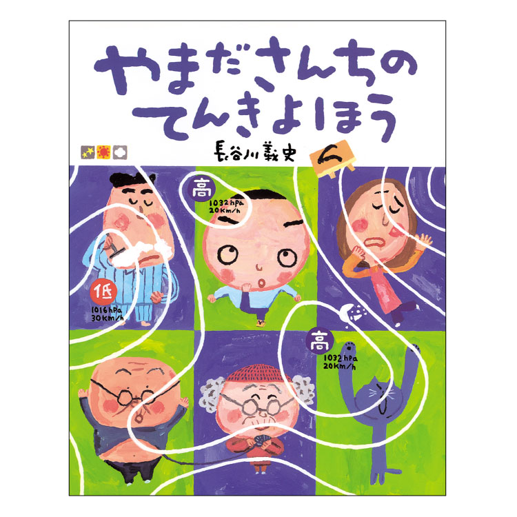 楽天市場】【ポイント2倍】ロングセラーセット絵本 セット 絵本セット