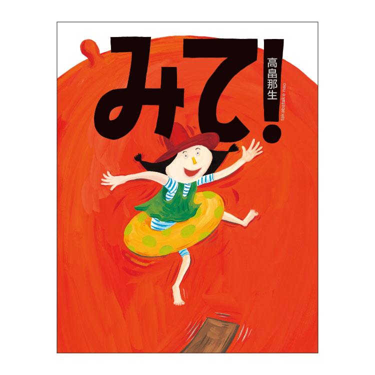 楽天市場】【ポイント2倍】頭やわらかセット絵本 セット 絵本セット